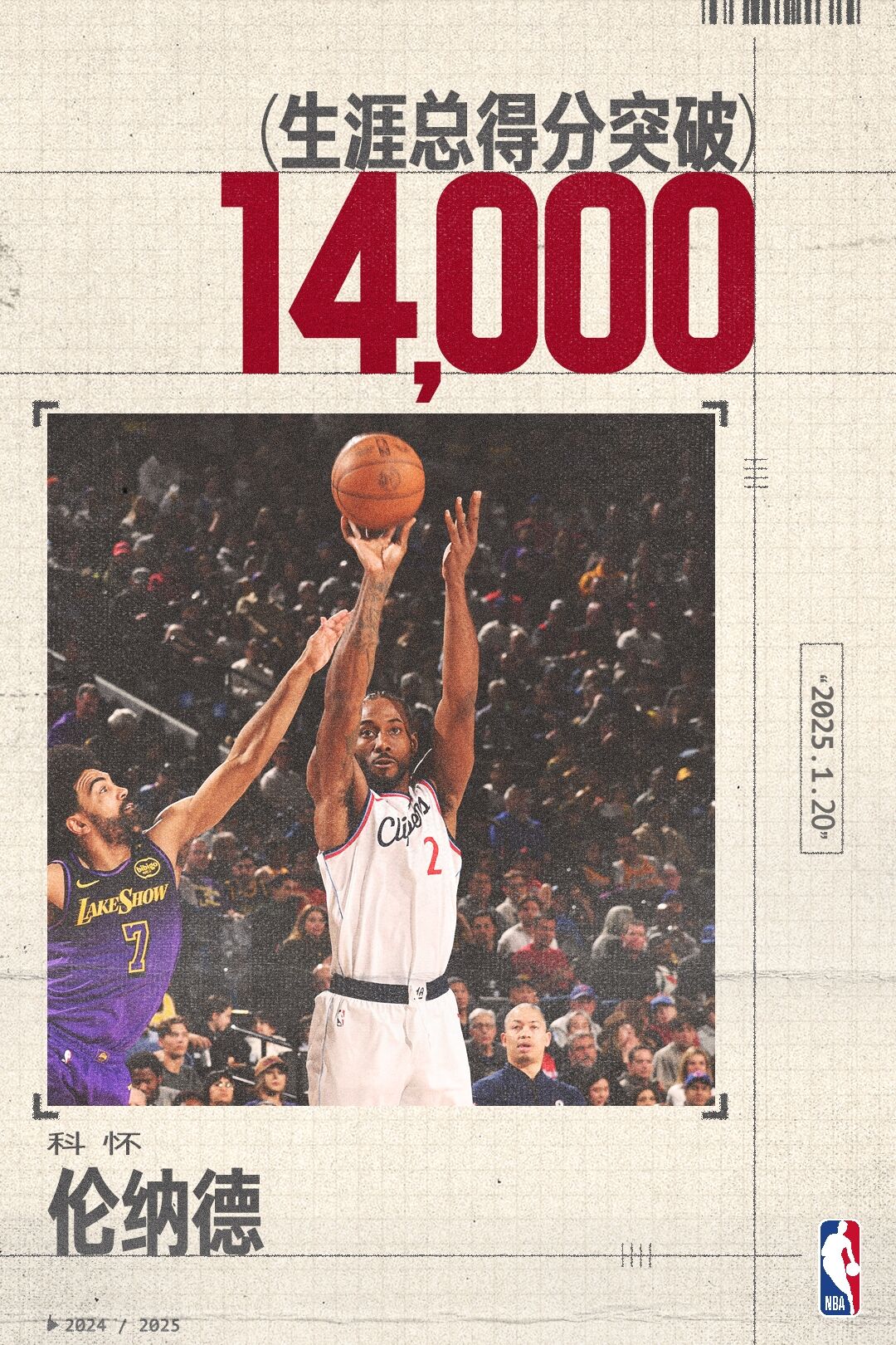 爱游戏中国-包含冲刺阶段欧联传出新动向，洛杉矶快船调整名单，管理层表态——媒体盛赞，球队文化再被提及的词条