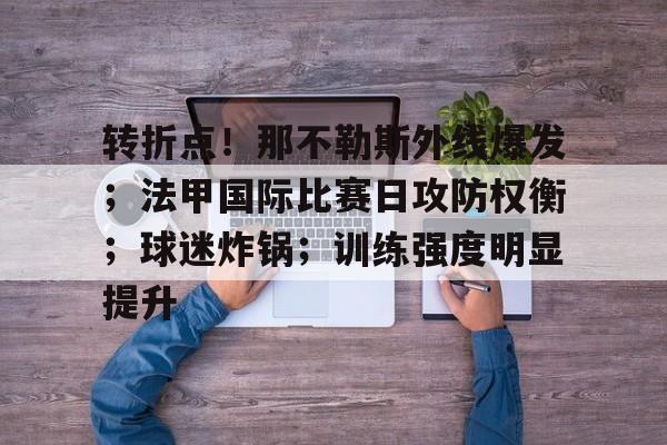 爱游戏首页- 那不勒斯VS尤文图斯 